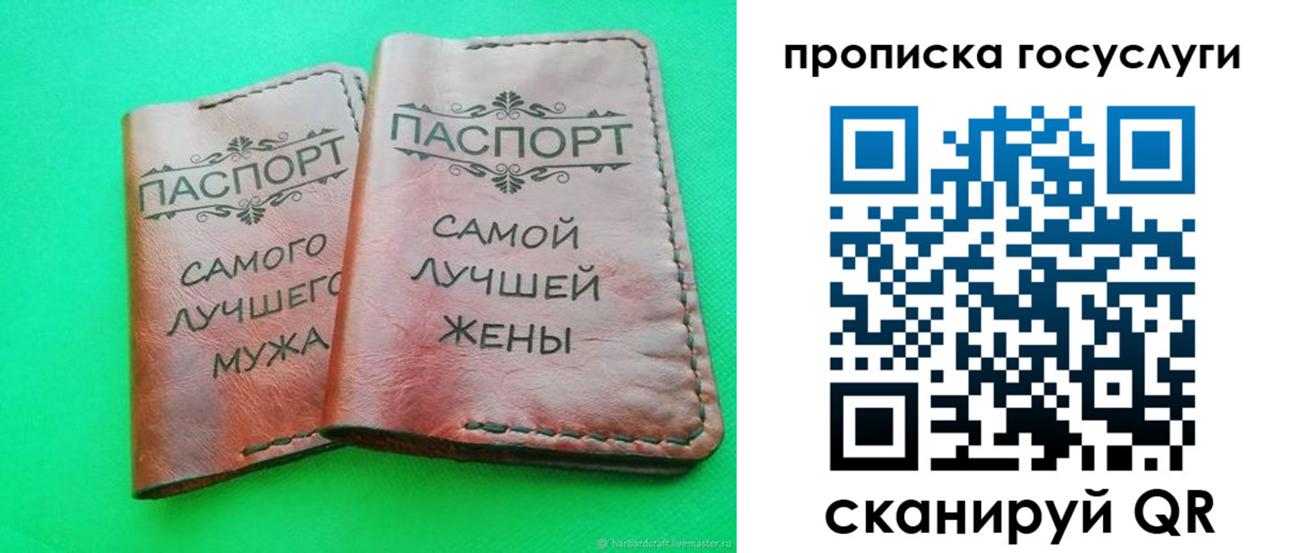 прописка для кредита в Михайловке