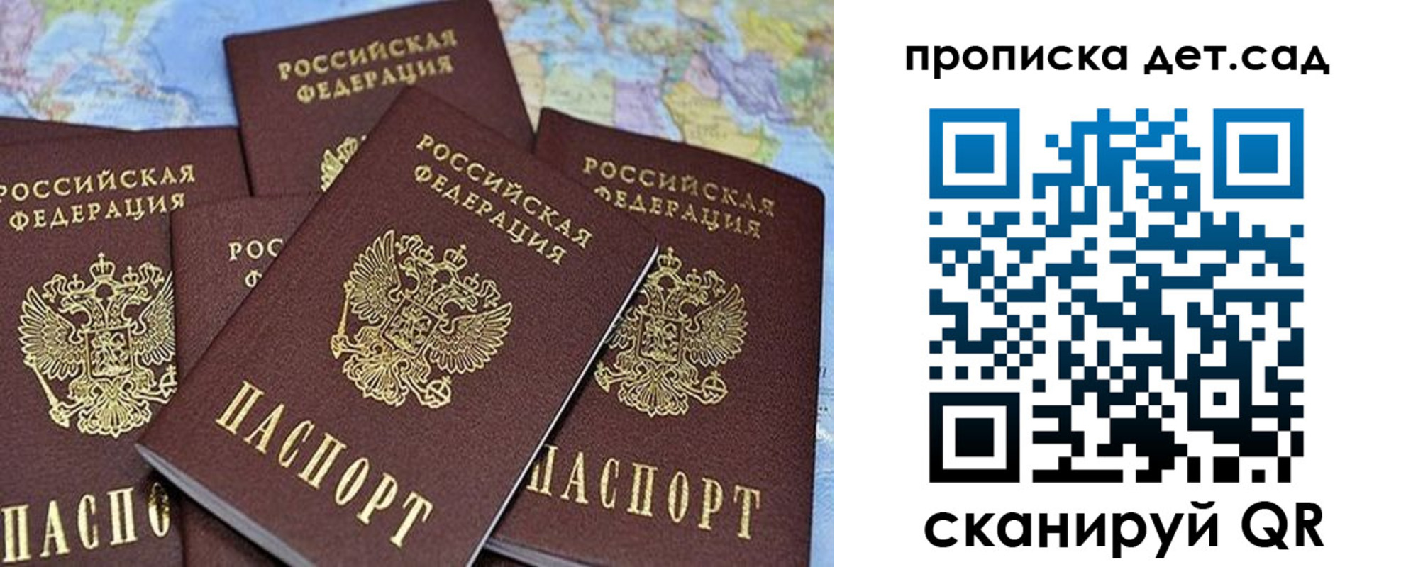 временная регистрация законно в Михайловке