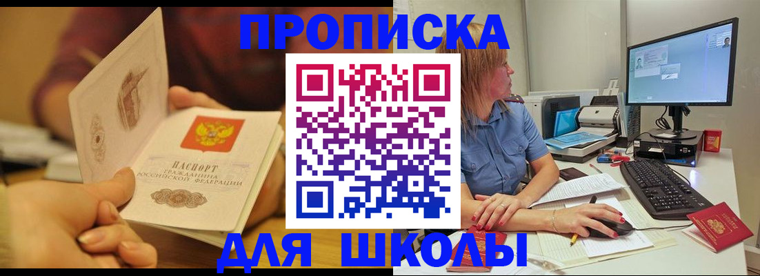 регистрация для школы в Михайловке