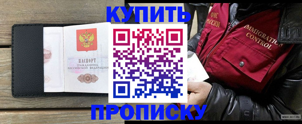 где прописаться в Михайловке