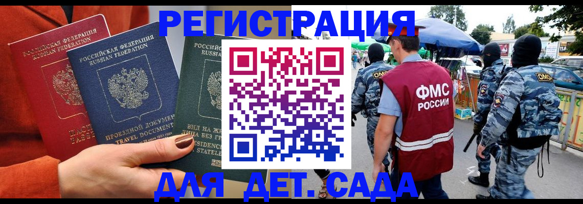 временная регистрация гарантия в Михайловке