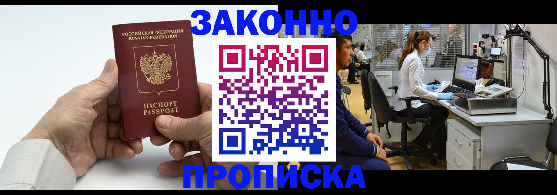 временная регистрация для школы в Михайловке