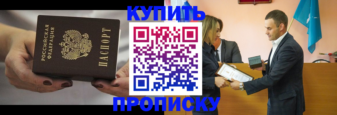 временная регистрация надежно в Михайловке