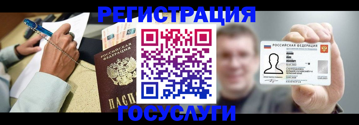прописка 2025 в Михайловке