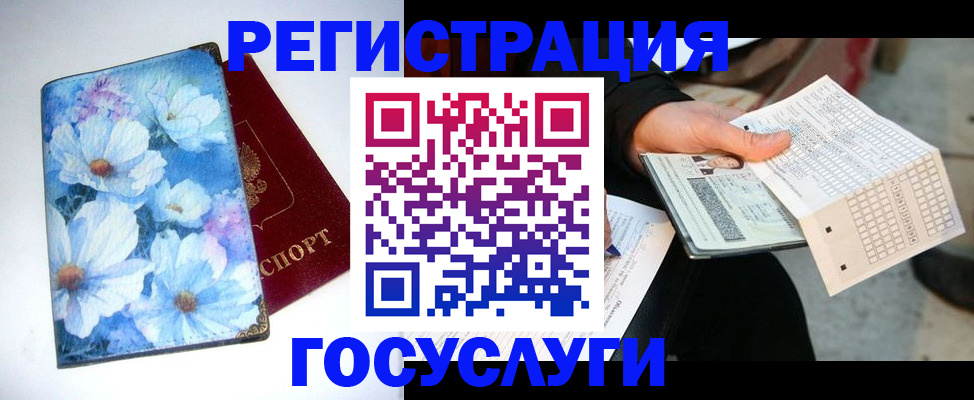 регистрация для школы в Михайловке