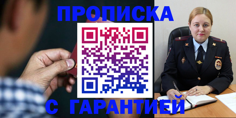 прописка для военкомата в Михайловке