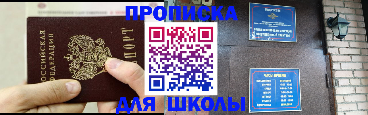 прописка в квартире в Михайловке