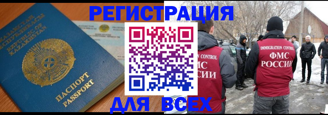 временная регистрация для школы в Михайловке